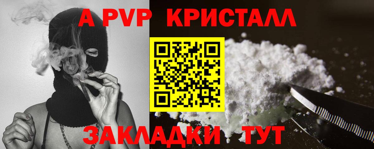 Alfa_PVP  Alpha-PVP VHQ  Alpha PVP СК КРИС  цена наркотик  Кызыл  A PVP СК  Вход с VPN 