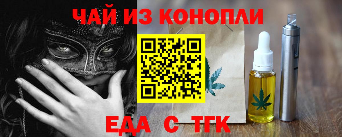 Кызыл  Cannafood марихуана  Вход с VPN 