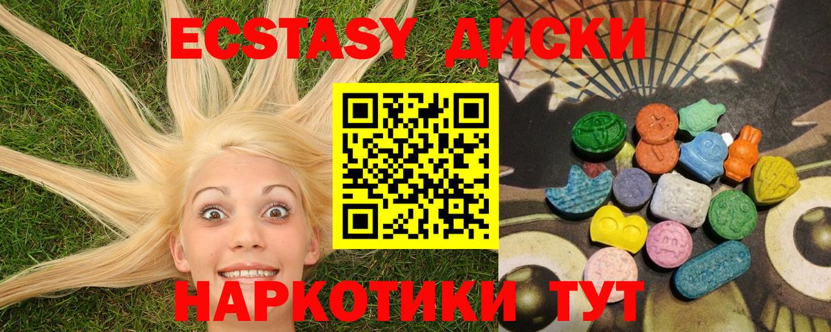 Ecstasy  ЭКСТАЗИ Punisher  Вход с VPN  mega ТОР  Кызыл 