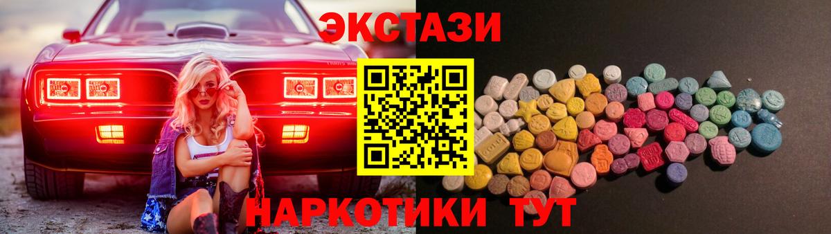 Экстази таблы Кызыл