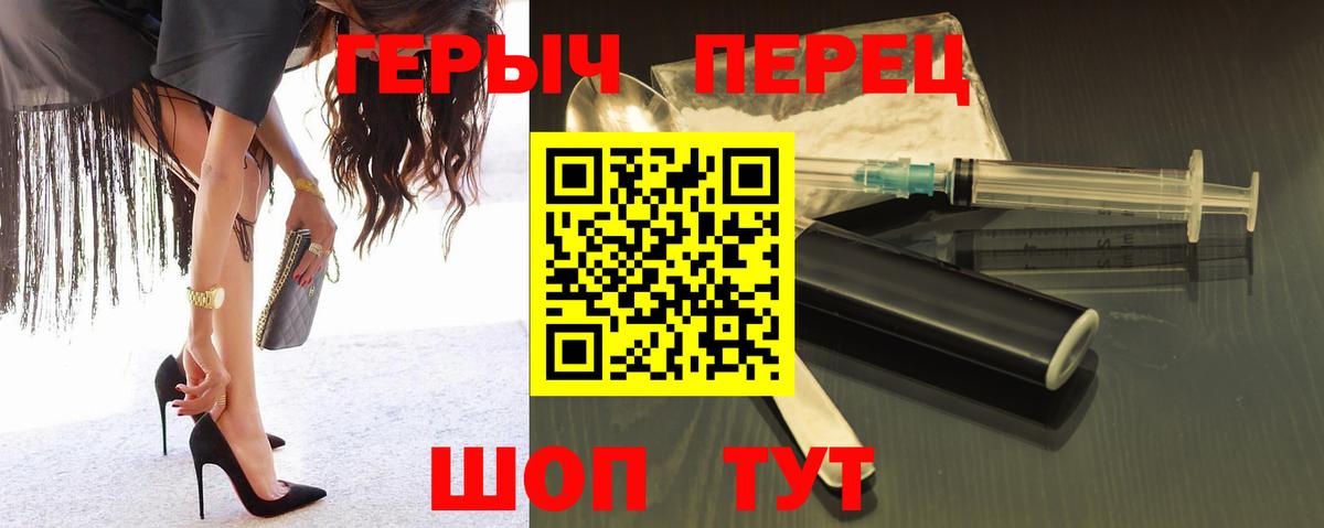 ГЕРОИН  Героин белый  Вход с VPN  Кызыл 