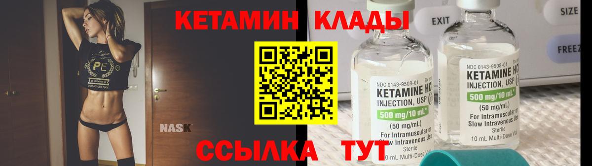 Кызыл  Кетамин VHQ  Вход с VPN  Кетамин ketamine 