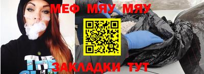 меф VHQ Камышлов
