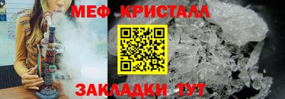 меф VHQ Камышлов