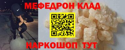 меф VHQ Камышлов