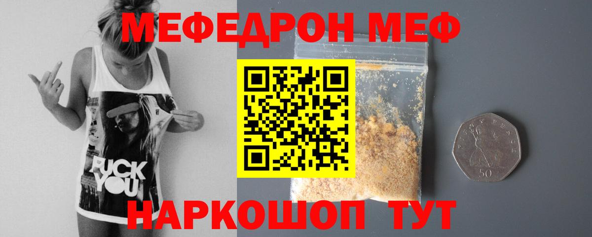 МЕФ Кызыл
