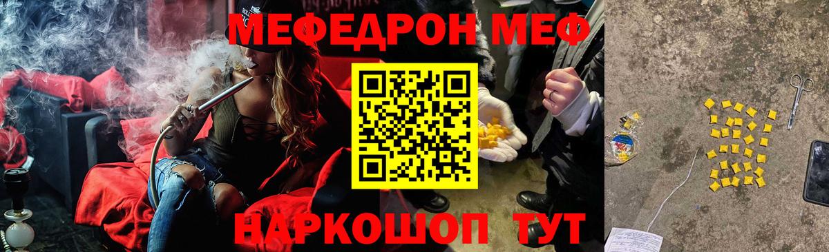 Кызыл  Мефедрон кристаллы  МЯУ-МЯУ  купить наркоту  Вход с VPN 
