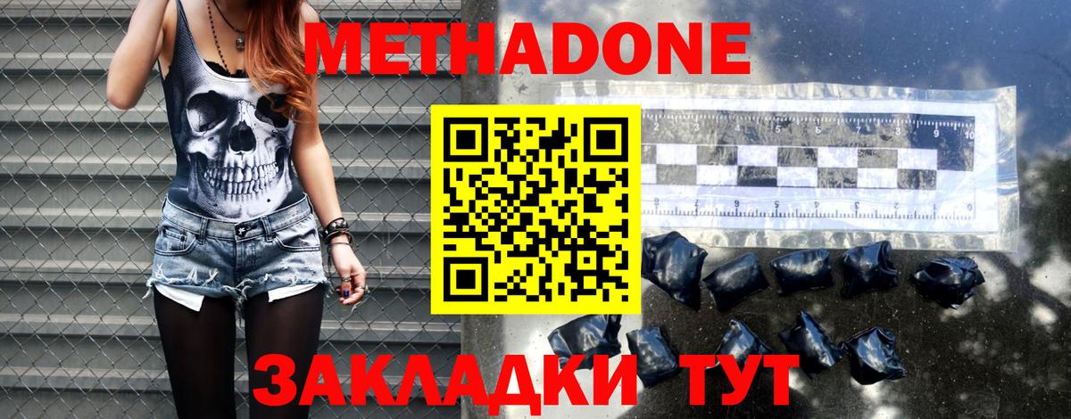 Кызыл  Метадон кристалл  Вход с VPN  Метадон белоснежный 