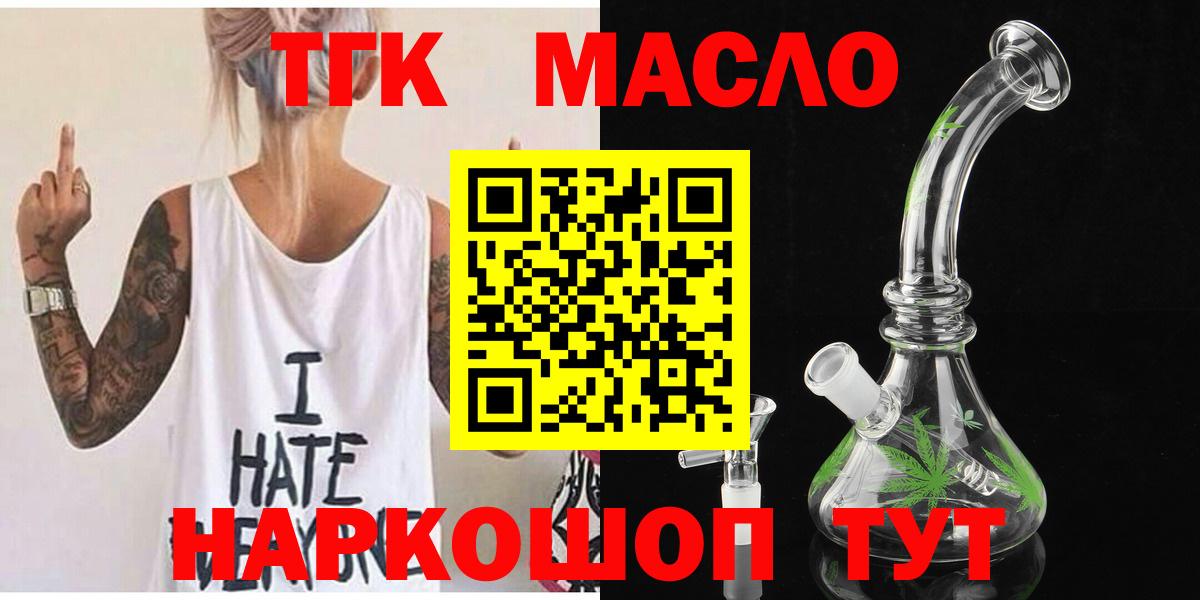 Дистиллят ТГК гашишное масло Кызыл
