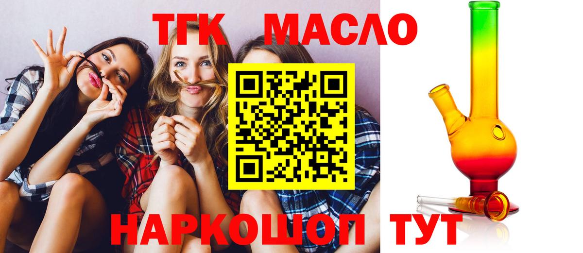 Кызыл  ТГК гашишное масло  Дистиллят ТГК концентрат  Вход с VPN 