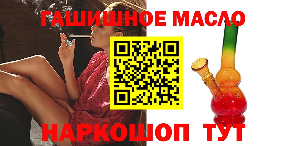 Гашиш  ГАШ  Мефедрон   Канабис  Кызыл  Вход с VPN 