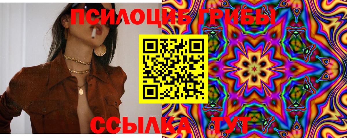 Галлюциногенные грибы ЛСД Кызыл